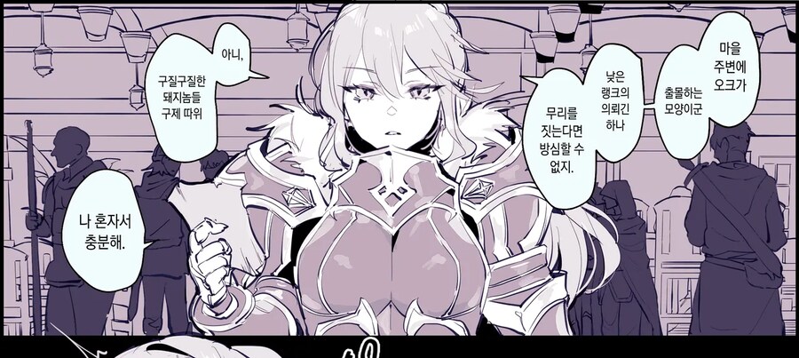 실력이 뛰어난 모험가가 몬스터 퇴치하는 만화_1.png