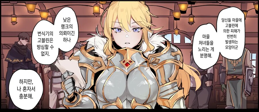 실력이 뛰어난 모험가가 몬스터 퇴치하는 만화_2.png