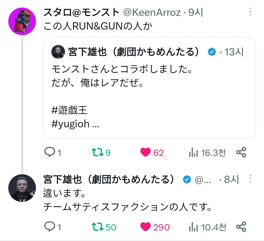 유희왕)몬스토 콜라보 소식을 홍보하는 유세이 성우.jpg_1.png