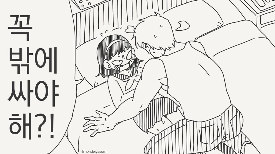 의외로 별 소용 없다는 피임 방법. manga_1.jpg