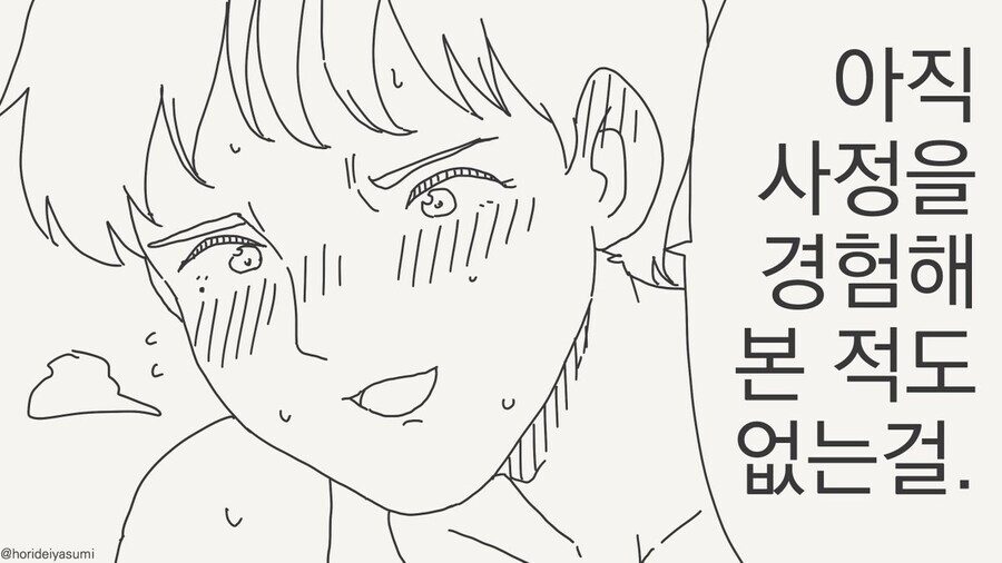 의외로 별 소용 없다는 피임 방법. manga_3.jpg