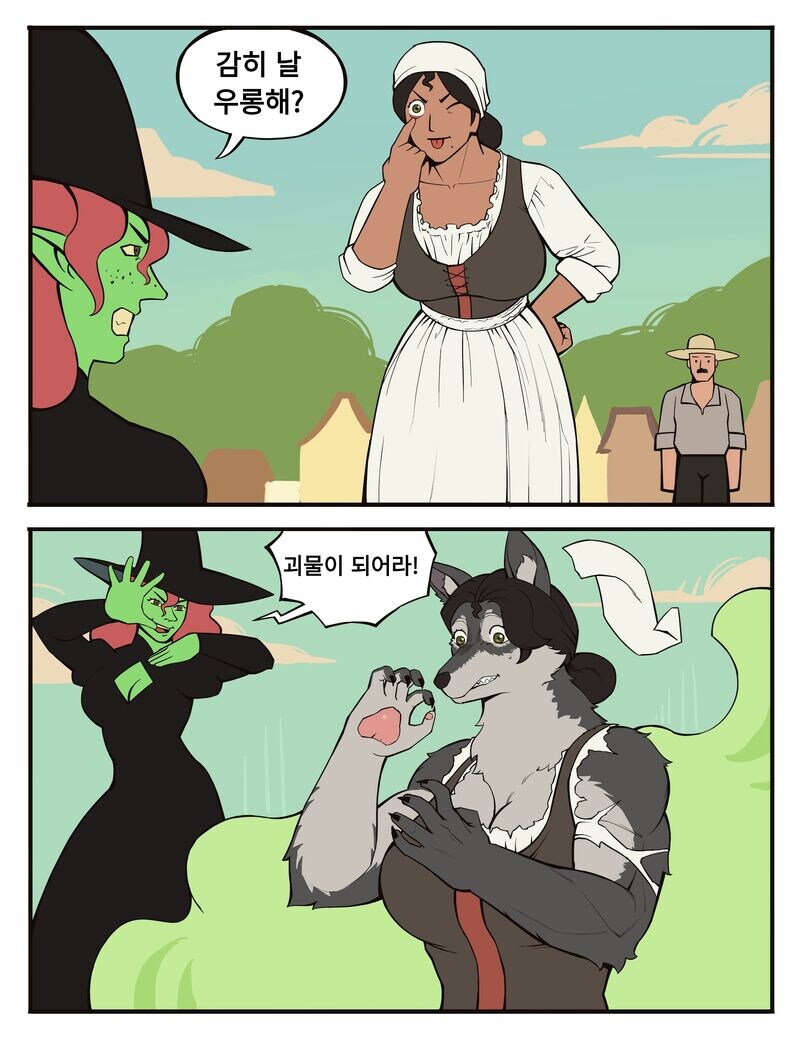 수상하게 돈이 많은 마녀.Manhwa_3.jpg