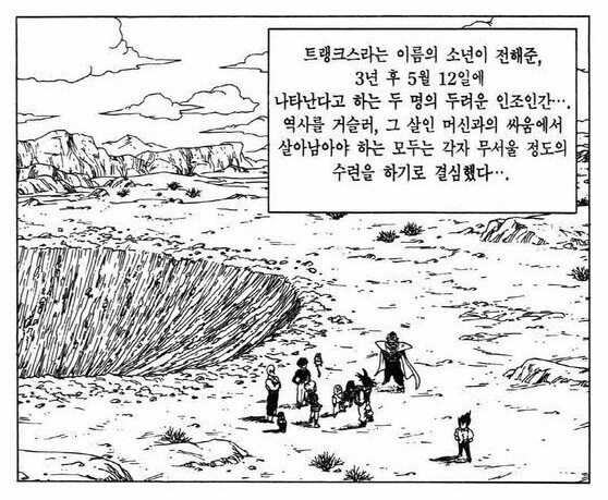 [드래곤볼] 부르마의 지극히 합리적인 제안과 손오공 & 베지터의 합동 트롤링_1.jpg