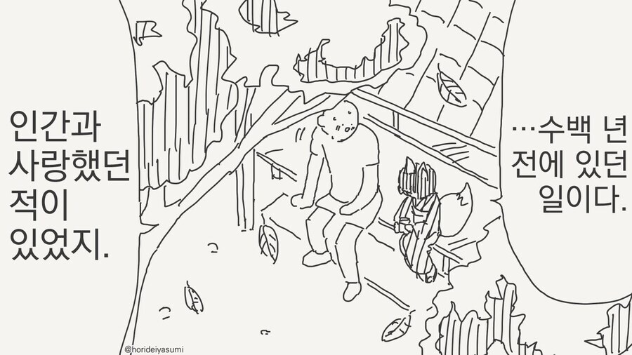 이제 다시 사랑 하지 않게 된.manhwa_2.jpg