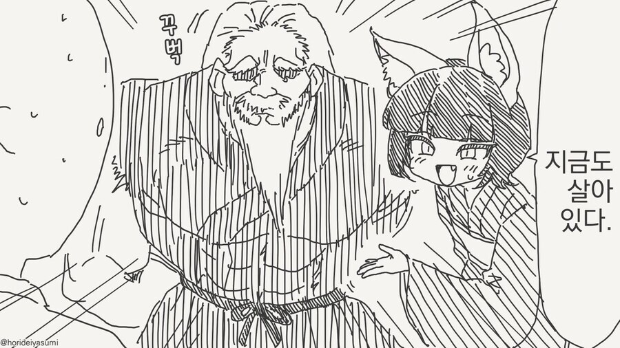 이제 다시 사랑 하지 않게 된.manhwa_3.jpg