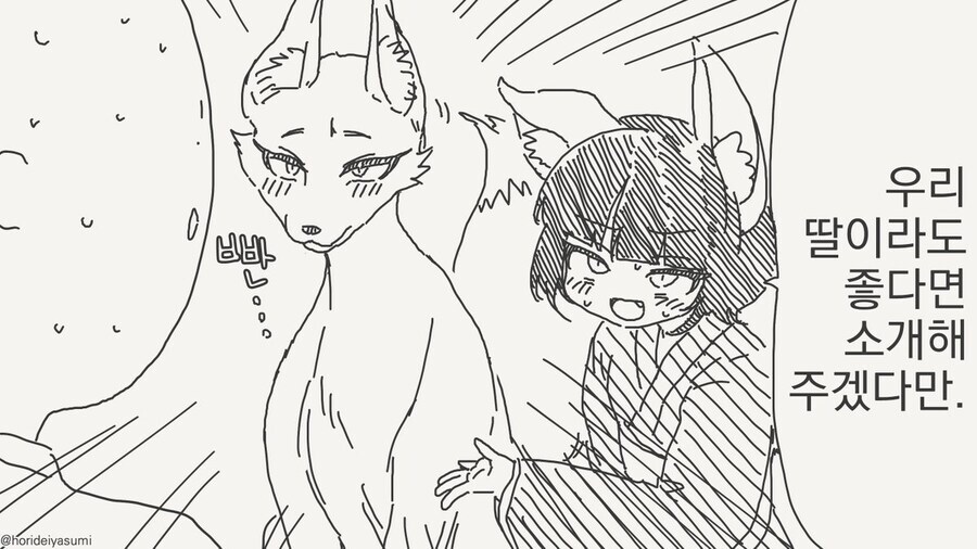 이제 다시 사랑 하지 않게 된.manhwa_4.jpg