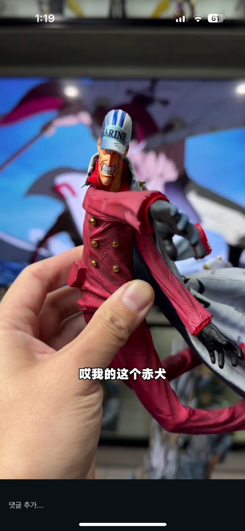 개혜자 원피스 피규어_2.png