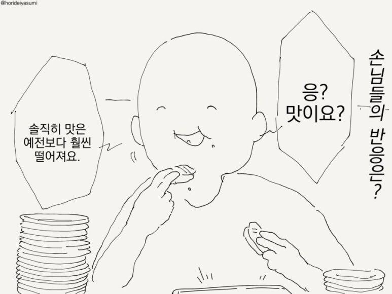 로봇이 만들고 매출떡상한 초밥집.manga_4.jpg