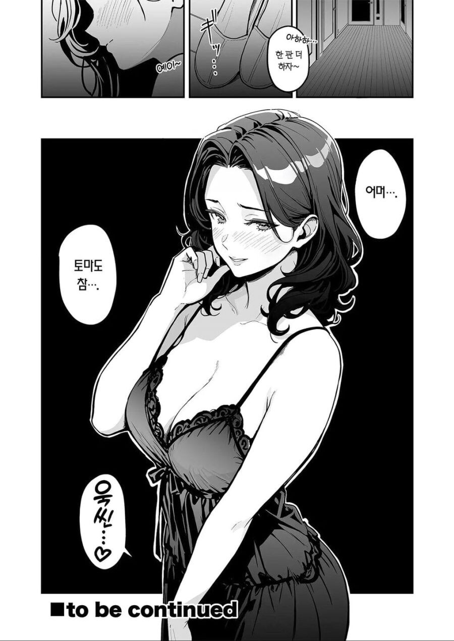 발기해버린 유부녀.manga_3.jpg