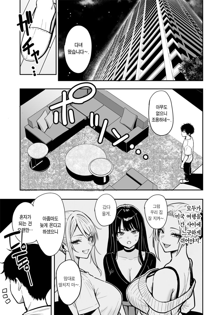 몸매가 빵빵한 자매 유부녀 만화_1.jpg