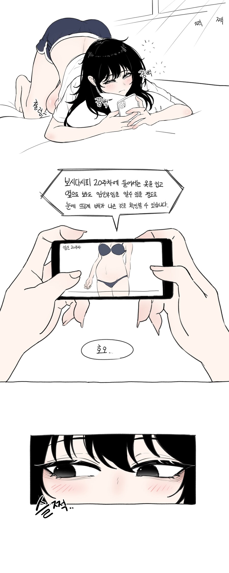 거유 누나와 영화 보는 manhwa_5.jpg