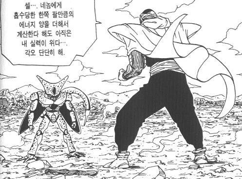 드래곤볼) 개인적으로 생각하는 지구인에 가장 위험했던 빌런_3.jpg