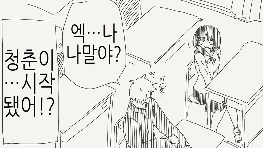 호모) 동아리에서 청춘이 시작되는.manhwa_2.jpg