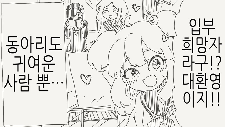 호모) 동아리에서 청춘이 시작되는.manhwa_3.jpg