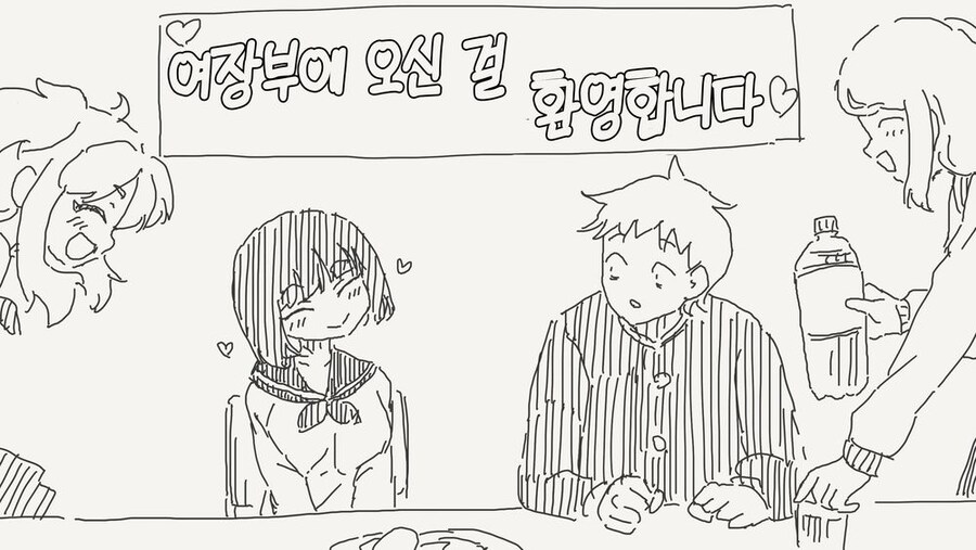 호모) 동아리에서 청춘이 시작되는.manhwa_4.jpg