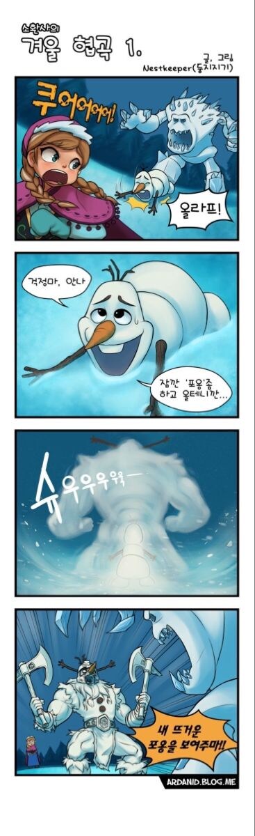 겨울왕국)뒤는 내게 맡기고 가 안나.manhwa_1.jpg