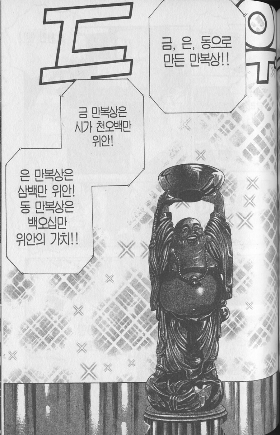 만화 페이지 낭비하는 방법_1.jpg