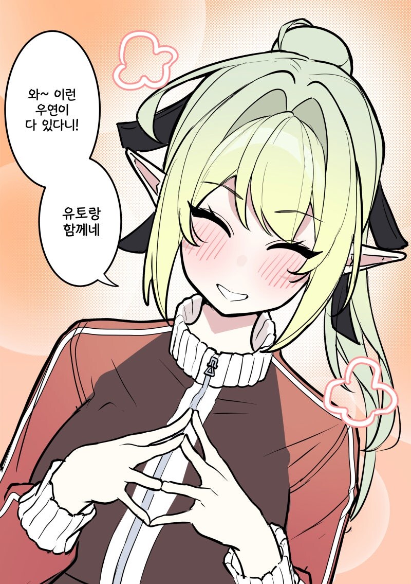 짝사랑하고 있는 초능력 엘프소녀와 체육시간 만화_4.jpg