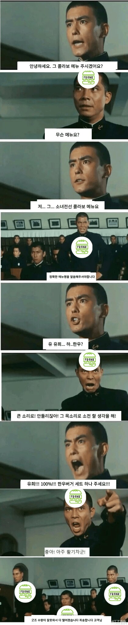 프랭크버거에 가는 .MANWHA_1.png