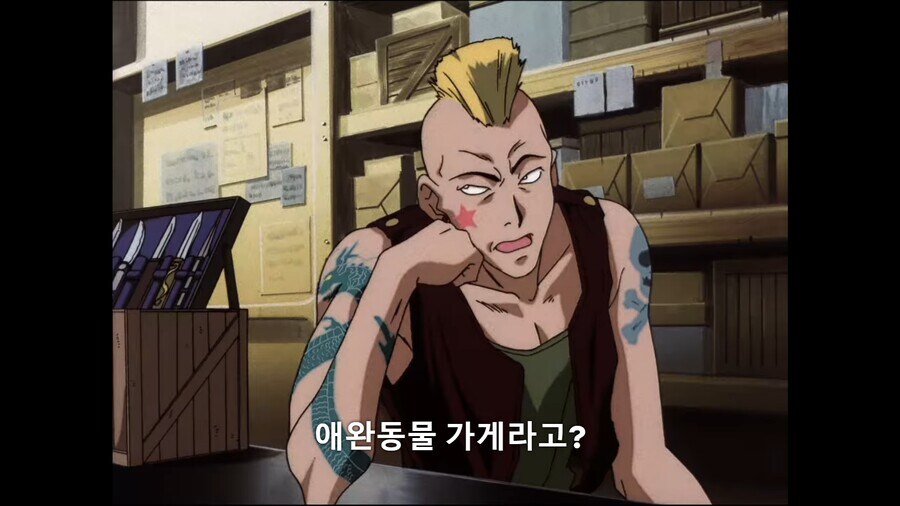 이봐 형씨 정보를 얻고싶으면 성의를 보이라고!_1.jpg