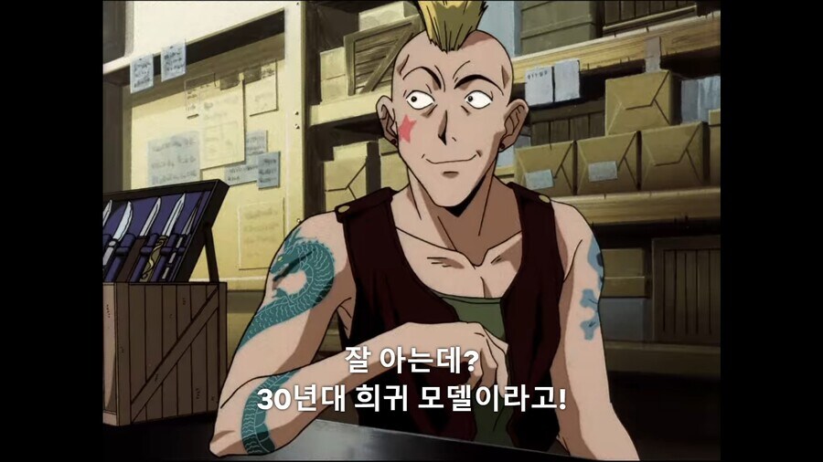 이봐 형씨 정보를 얻고싶으면 성의를 보이라고!_7.jpg