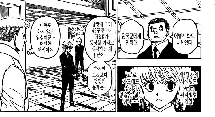 헌헌) 환영여단 우보긴이 지금까지 무시당했던 이유 .. JPG_6.jpg