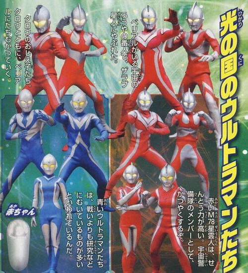 울트라맨)재미로 보는 울트라맨 들의 인종 설정_6.jpg