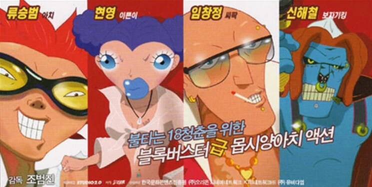 한국에선 망했지만 해외에서 흥한 만화영화_1.png