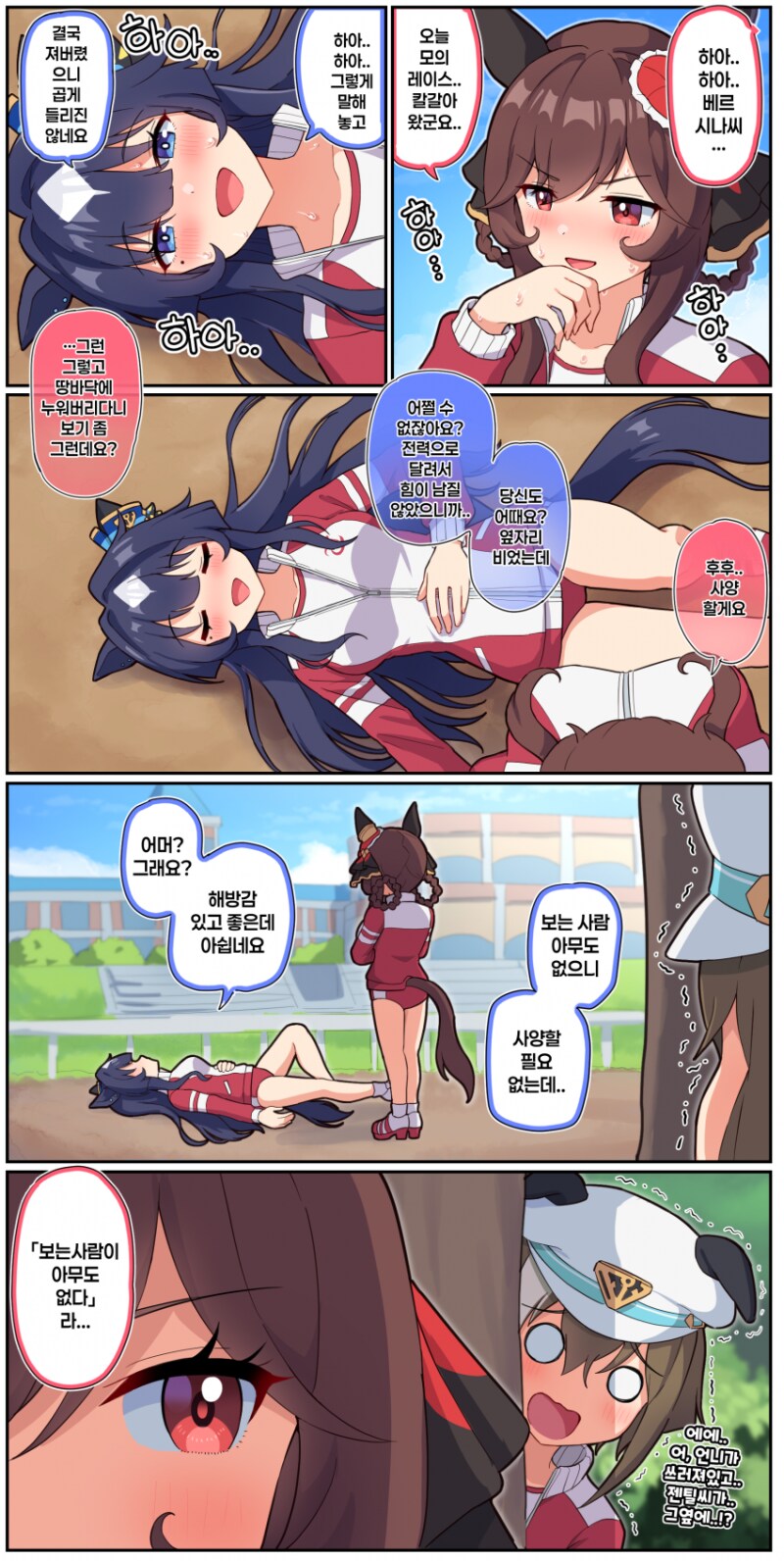 말딸) 베르시나를 순옥살 한 젠탈 만화_1.png