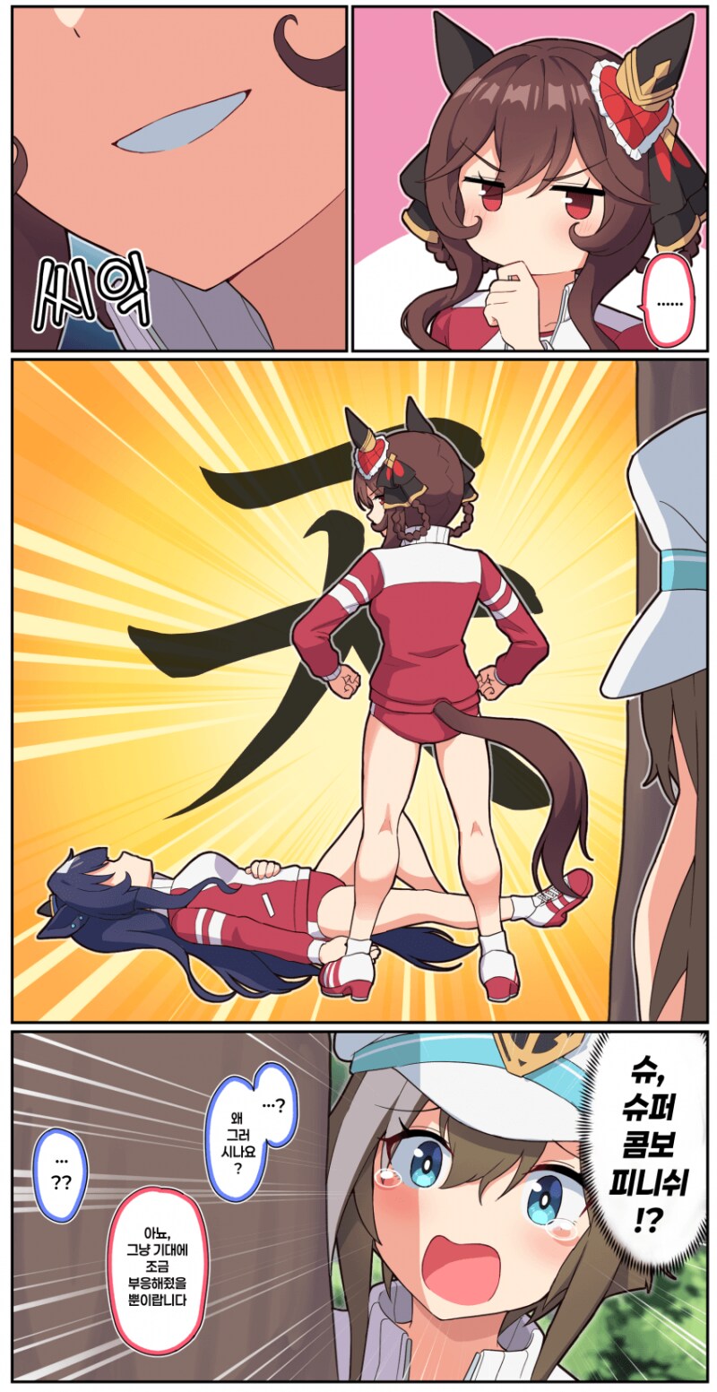 말딸) 베르시나를 순옥살 한 젠탈 만화_2.png