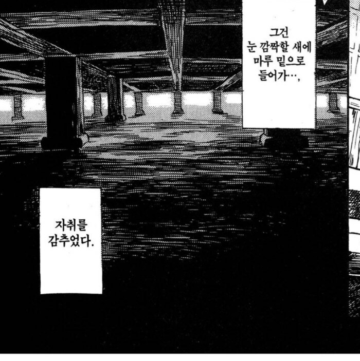 인간의 아이를 죽이고 그 집에 기생하는 벌레.manhwa_2.png