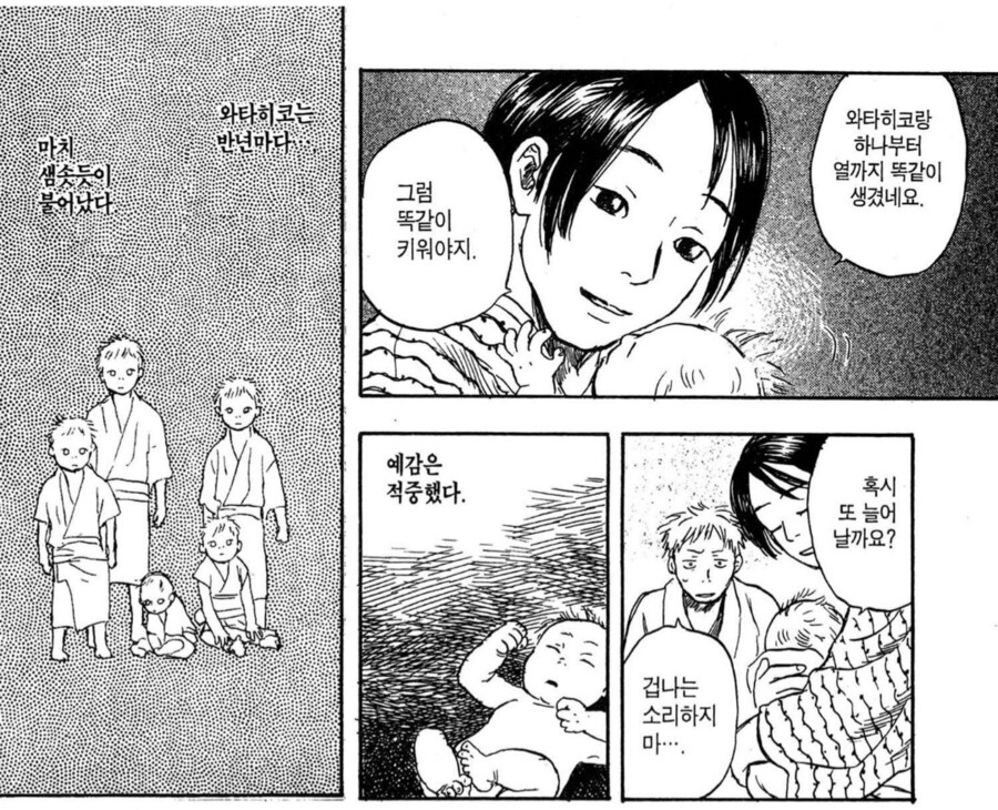 인간의 아이를 죽이고 그 집에 기생하는 벌레.manhwa_6.png