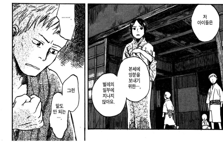 인간의 아이를 죽이고 그 집에 기생하는 벌레.manhwa_9.png