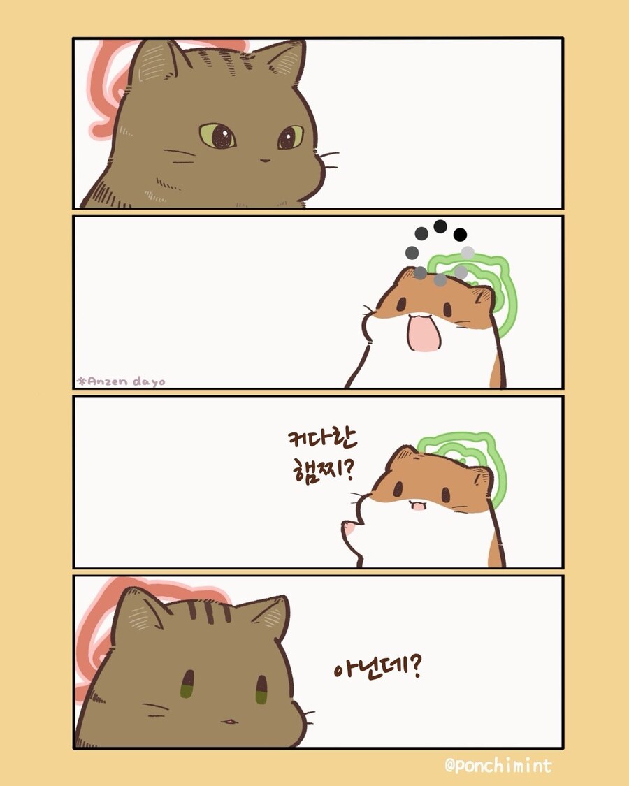 천국에서 고양이와 처음으로 만난 햄스터 히마쨩.manhwa_1.jpg