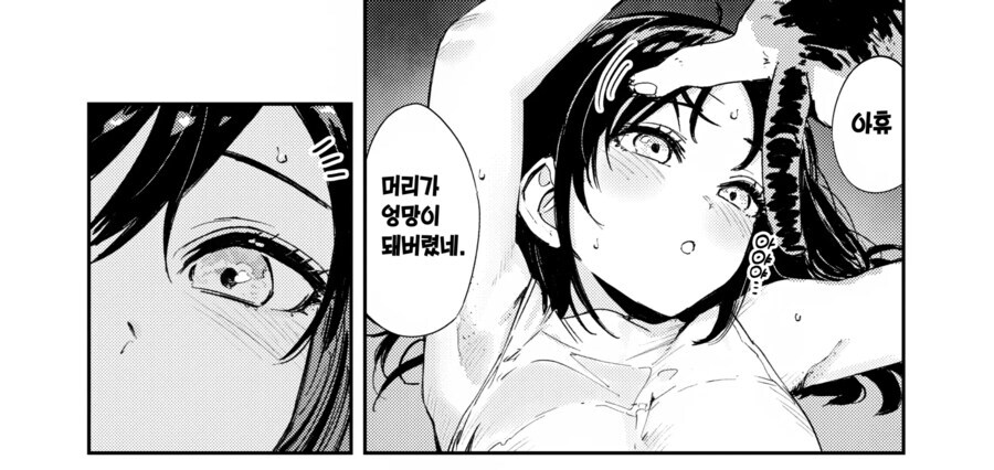 오네쇼타만화에서 정신줄 놓는 순간.manwha_6.jpg