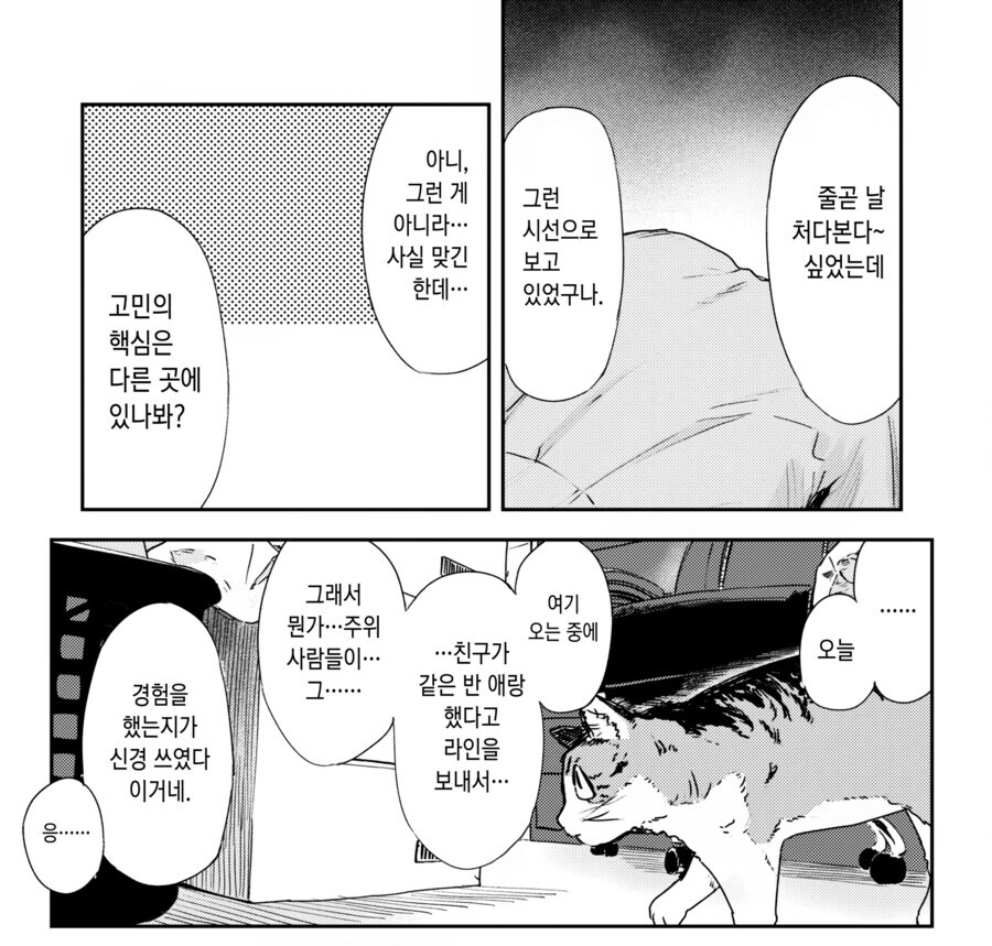 오네쇼타만화에서 정신줄 놓는 순간.manwha_10.jpg
