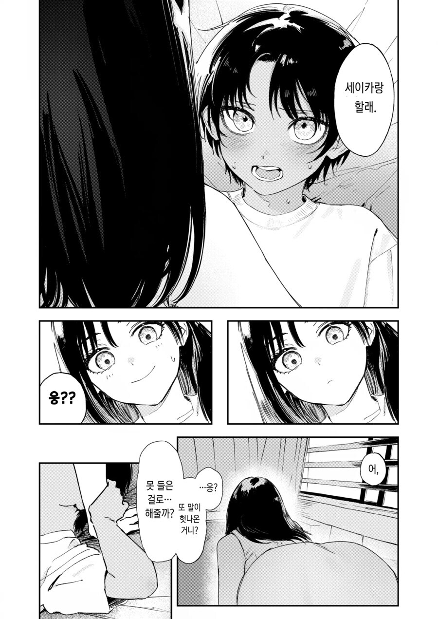 오네쇼타만화에서 정신줄 놓는 순간.manwha_13.jpg