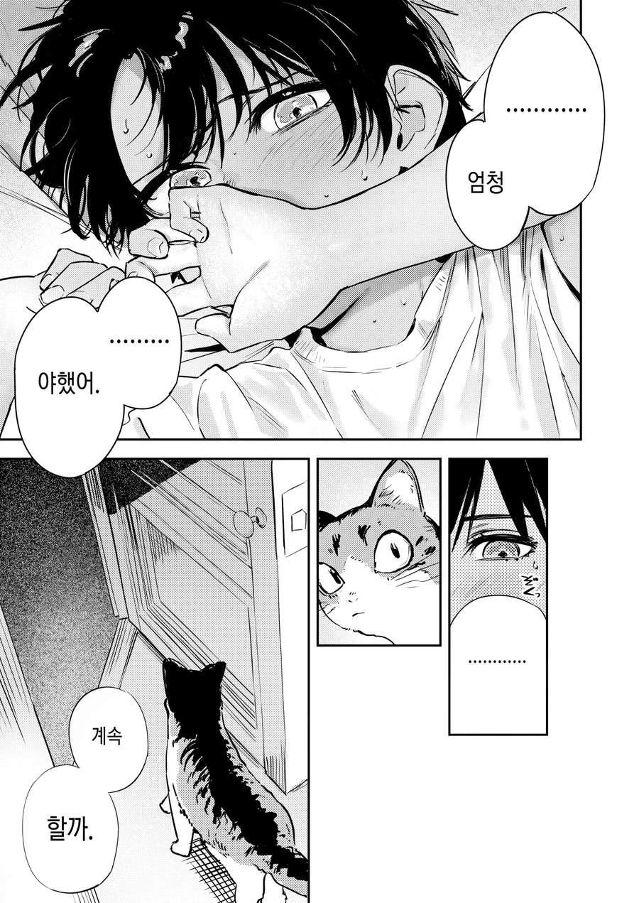 오네쇼타만화에서 정신줄 놓는 순간.manwha_19.webp