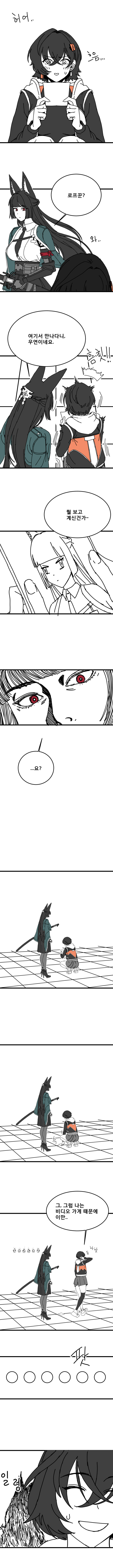 젠레스)미야비의 과거의 나를 베는 수행 .manwha_2.jpg