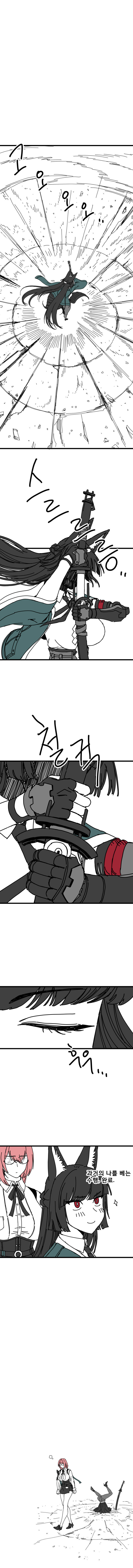 젠레스)미야비의 과거의 나를 베는 수행 .manwha_5.jpg