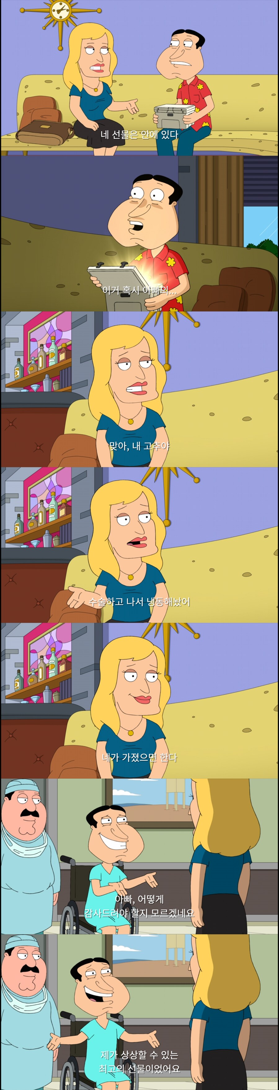 꼬추로 파탄난 부자관계를 회복하는 만화_1.png