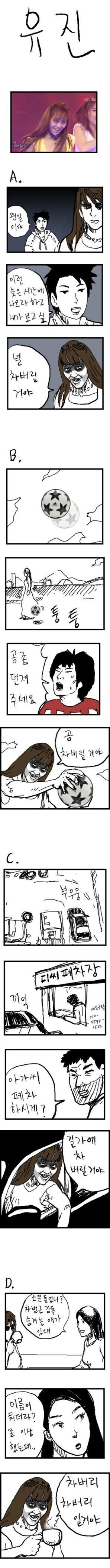 널 차버릴거야.manwha_2.jpg