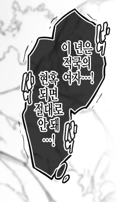 적국의 여군과 무인도 생활.manhwa_3.jpg