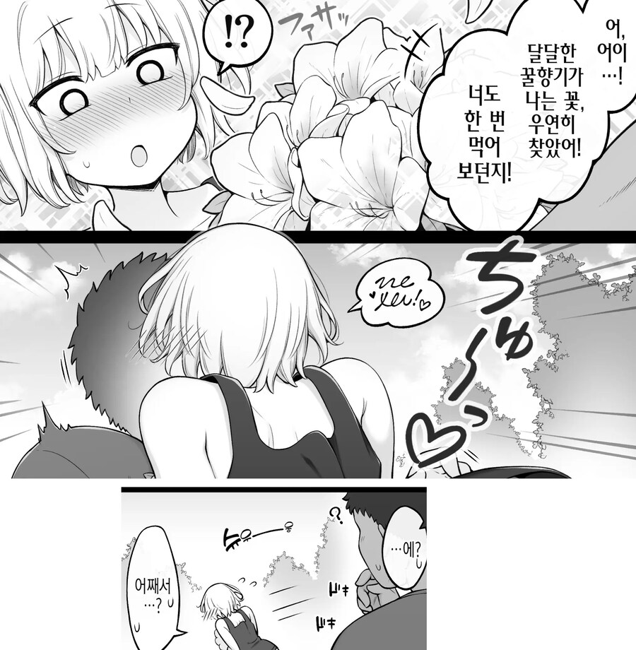 적국의 여군과 무인도 생활.manhwa_4.jpg