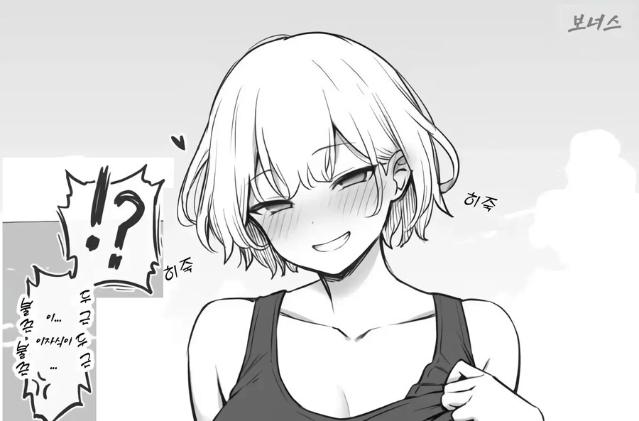 적국의 여군과 무인도 생활.manhwa_11.jpg