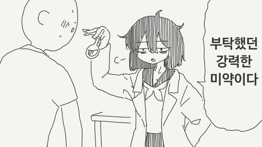 미약제작자에게 바로맥이는.manga_1.jpg