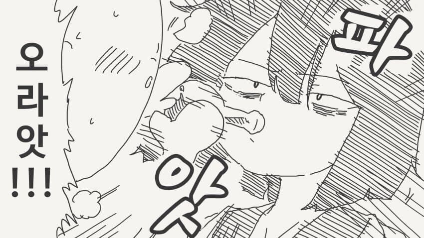 미약제작자에게 바로맥이는.manga_2.jpg