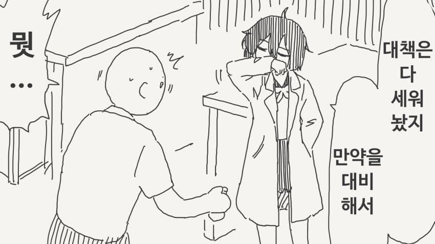 미약제작자에게 바로맥이는.manga_3.jpg