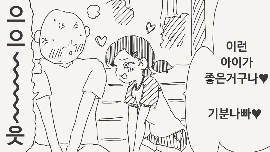 동내 아저씨를 매도하는 메스가키.manga_1.jpg