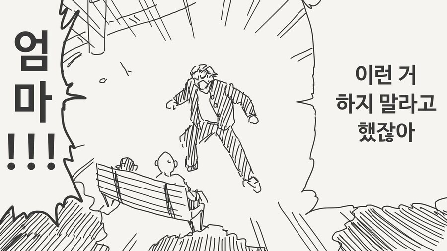 동내 아저씨를 매도하는 메스가키.manga_3.jpg